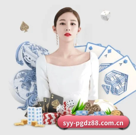 PG电子app APP 界面